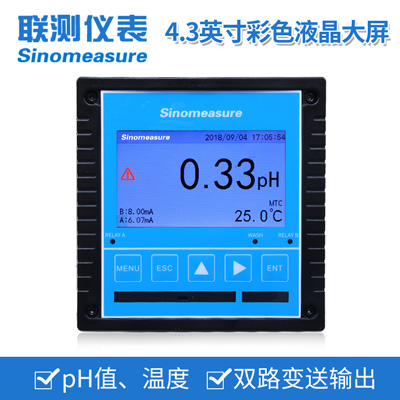 聯測SIN-pH/ORP8.0大屏pH計