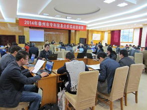泰州市科技局成功舉辦專利信息分析實戰培訓班，提升科技中介服務水平